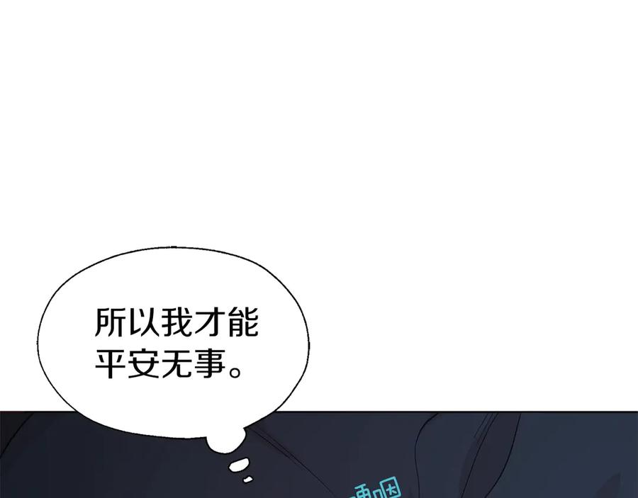 快去搞定铁壁皇帝！ 第42话 他床上？！ 第43页
