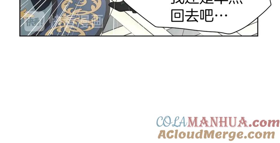 快去搞定铁壁皇帝！ 第42话 他床上？！ 第105页