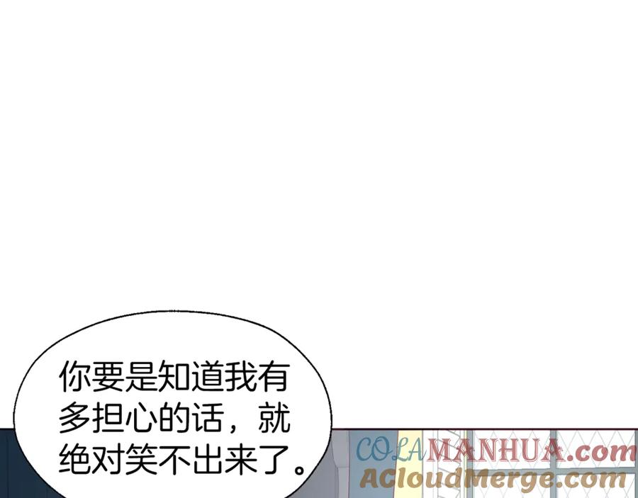 快去搞定铁壁皇帝！ 第42话 他床上？！ 第133页