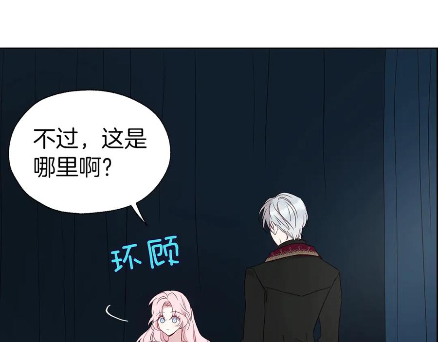 快去搞定铁壁皇帝！ 第42话 他床上？！ 第91页