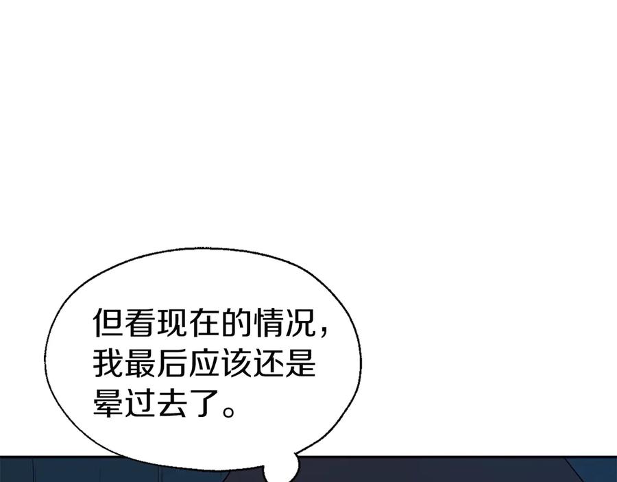 快去搞定铁壁皇帝！ 第42话 他床上？！ 第31页