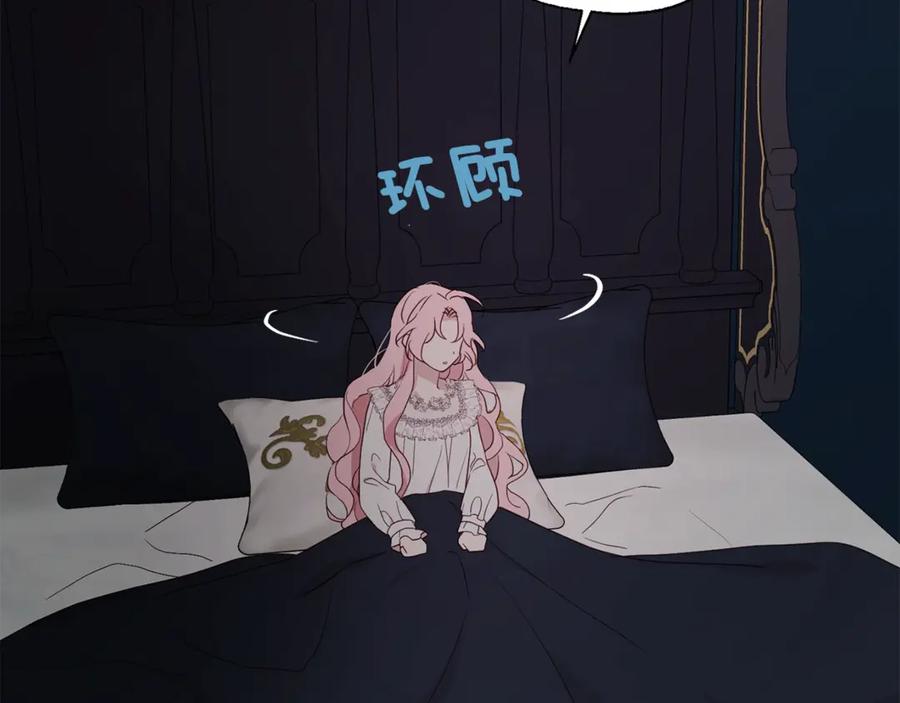 快去搞定铁壁皇帝！ 第42话 他床上？！ 第19页
