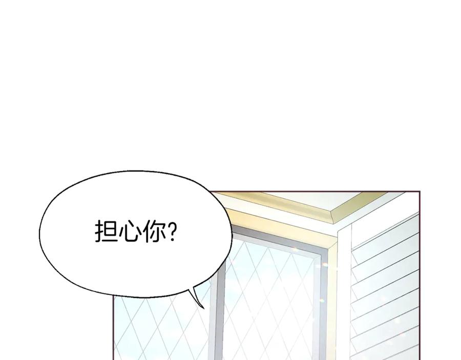 快去搞定铁壁皇帝！ 第42话 他床上？！ 第123页
