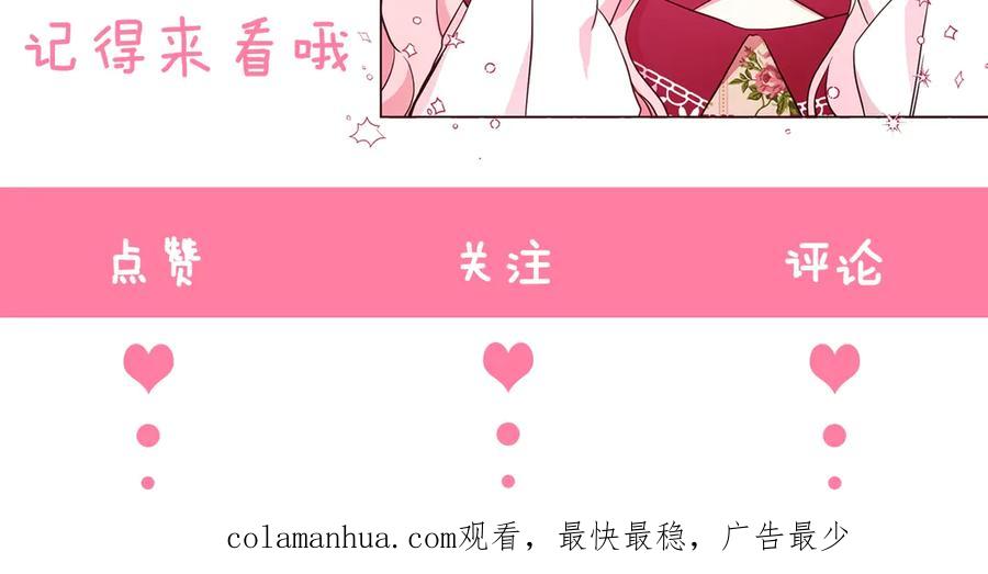 快去搞定铁壁皇帝！ 第42话 他床上？！ 第162页