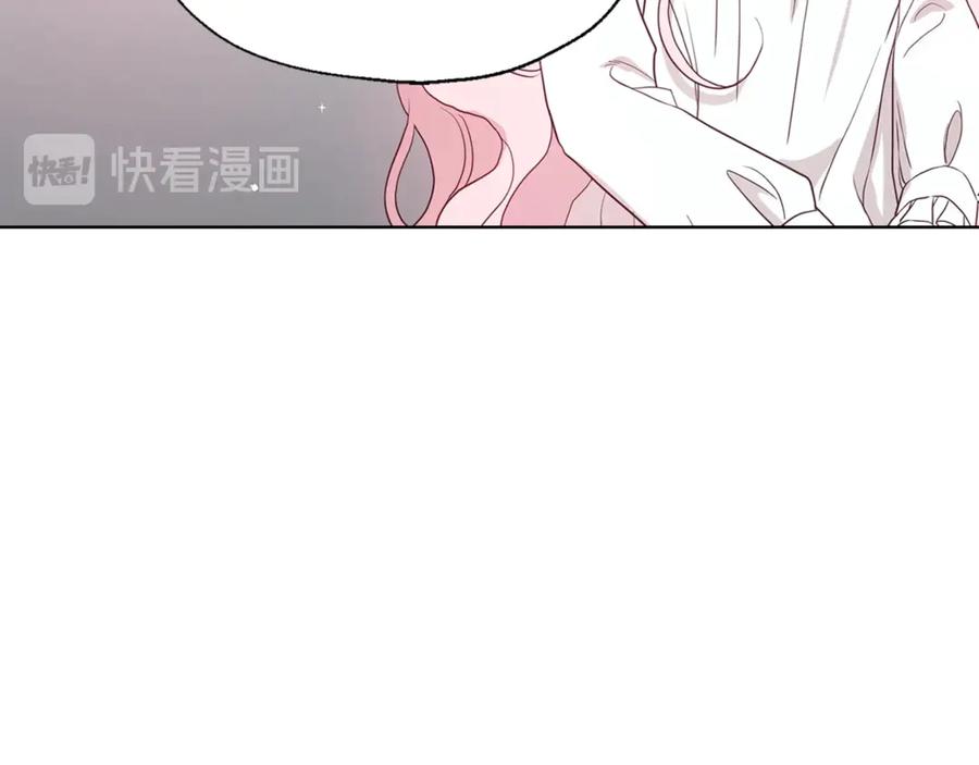 快去搞定铁壁皇帝！ 第42话 他床上？！ 第120页