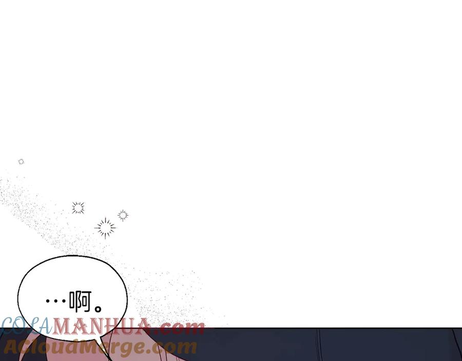 快去搞定铁壁皇帝！ 第42话 他床上？！ 第33页