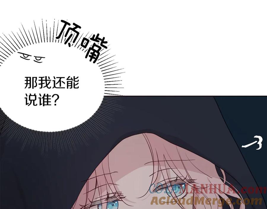 快去搞定铁壁皇帝！ 第42话 他床上？！ 第53页