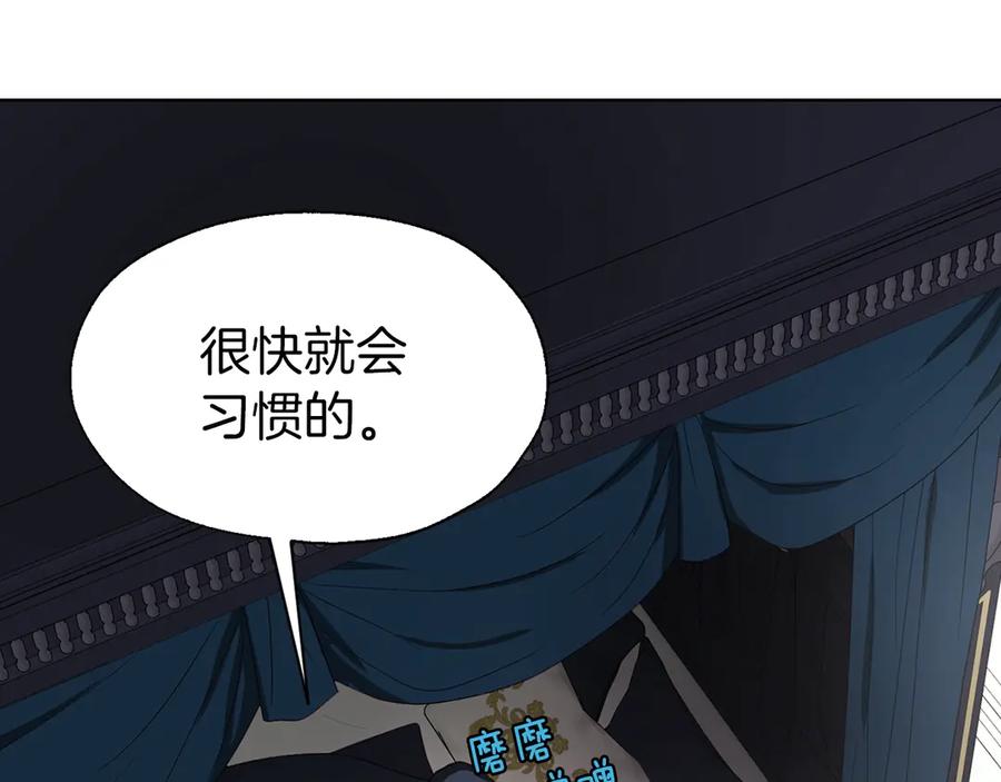 快去搞定铁壁皇帝！ 第42话 他床上？！ 第75页