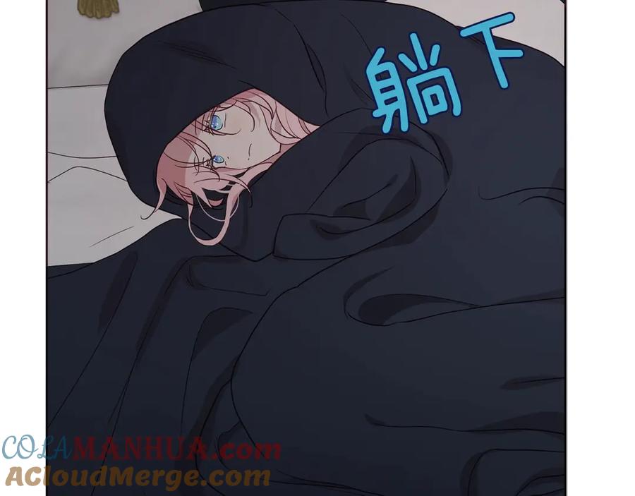 快去搞定铁壁皇帝！ 第42话 他床上？！ 第41页