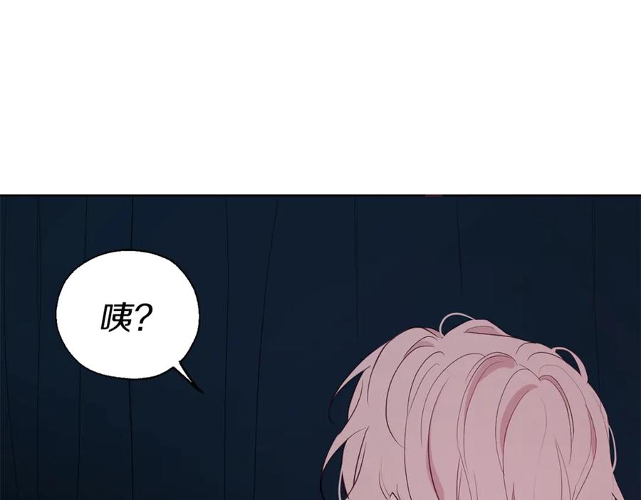 快去搞定铁壁皇帝！ 第42话 他床上？！ 第15页