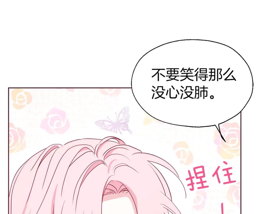 快去搞定铁壁皇帝！ 第42话 他床上？！ 第131页