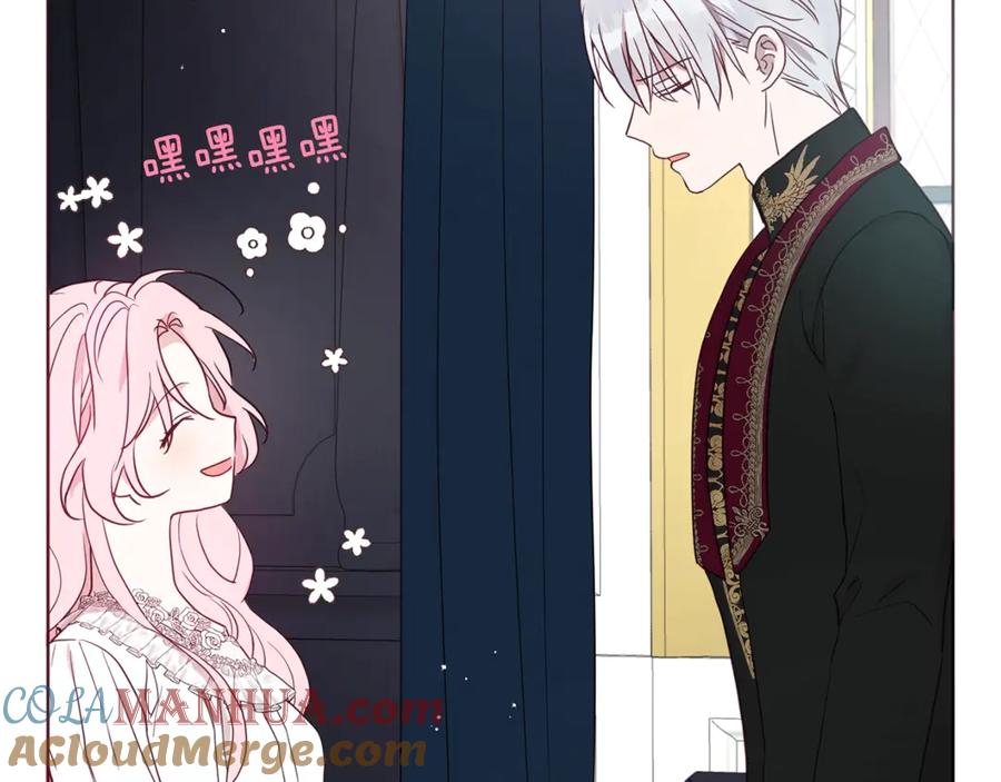 快去搞定铁壁皇帝！ 第42话 他床上？！ 第129页