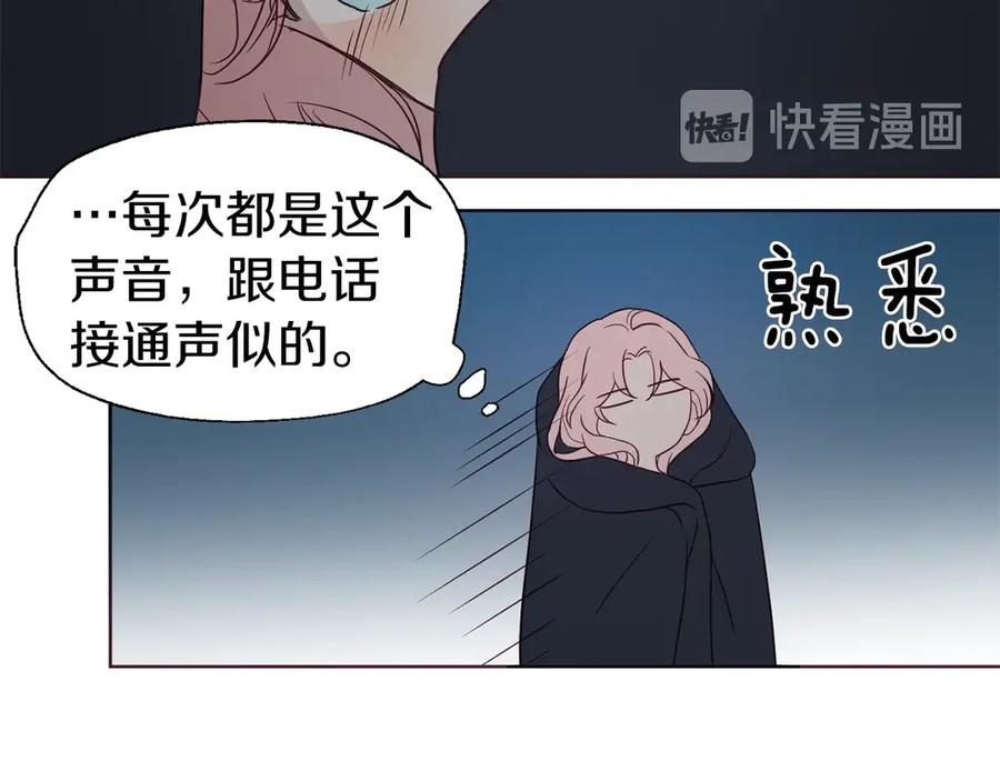 快去搞定铁壁皇帝！ 第42话 他床上？！ 第47页