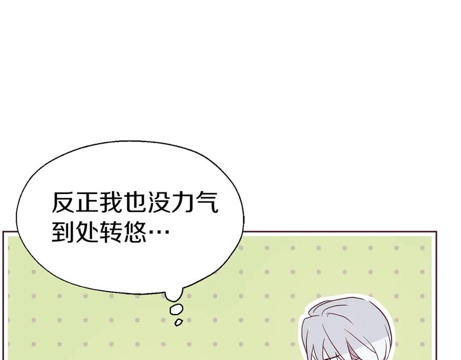 快去搞定铁壁皇帝！ 第42话 他床上？！ 第156页
