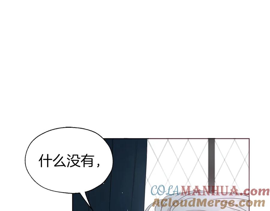 快去搞定铁壁皇帝！ 第42话 他床上？！ 第81页