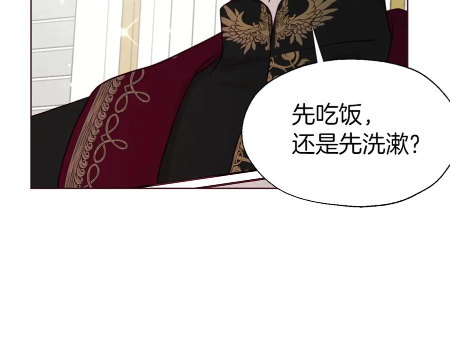 快去搞定铁壁皇帝！ 第42话 他床上？！ 第140页