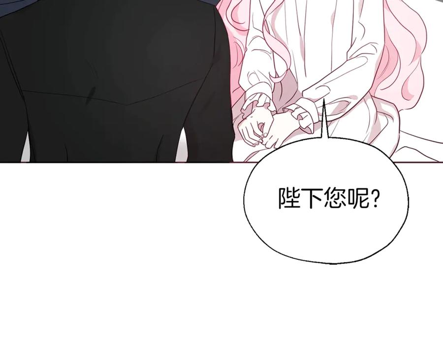 快去搞定铁壁皇帝！ 第42话 他床上？！ 第150页