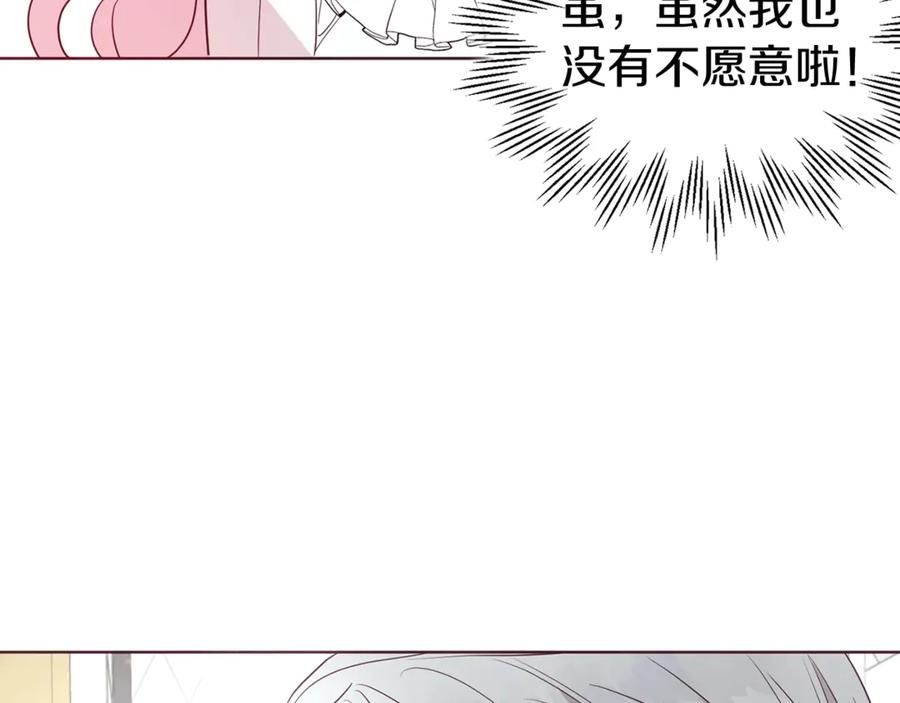 快去搞定铁壁皇帝！ 第42话 他床上？！ 第115页