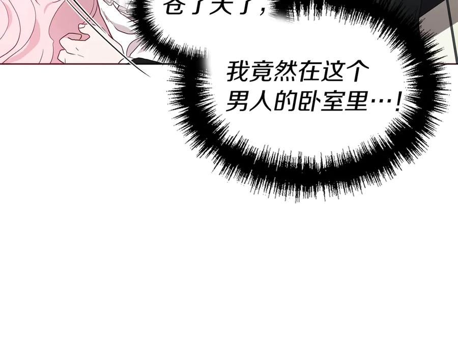快去搞定铁壁皇帝！ 第42话 他床上？！ 第100页