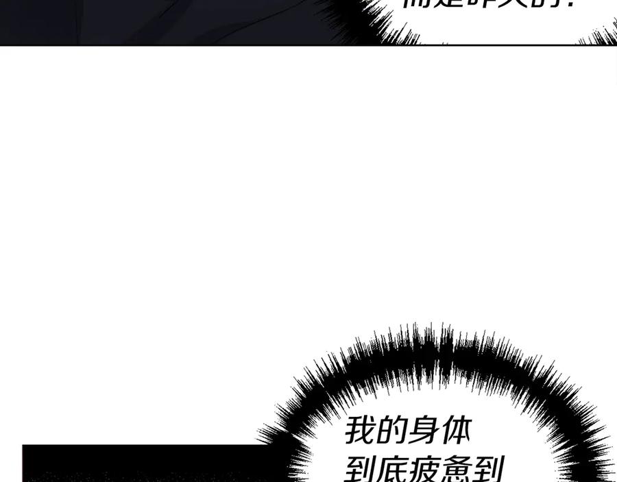 快去搞定铁壁皇帝！ 第42话 他床上？！ 第88页