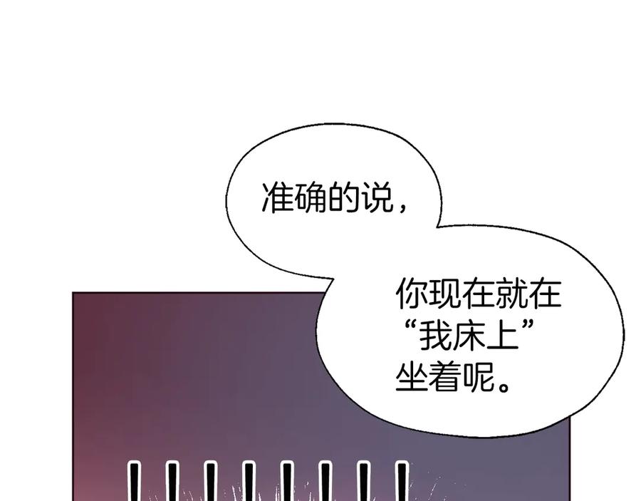 快去搞定铁壁皇帝！ 第42话 他床上？！ 第96页