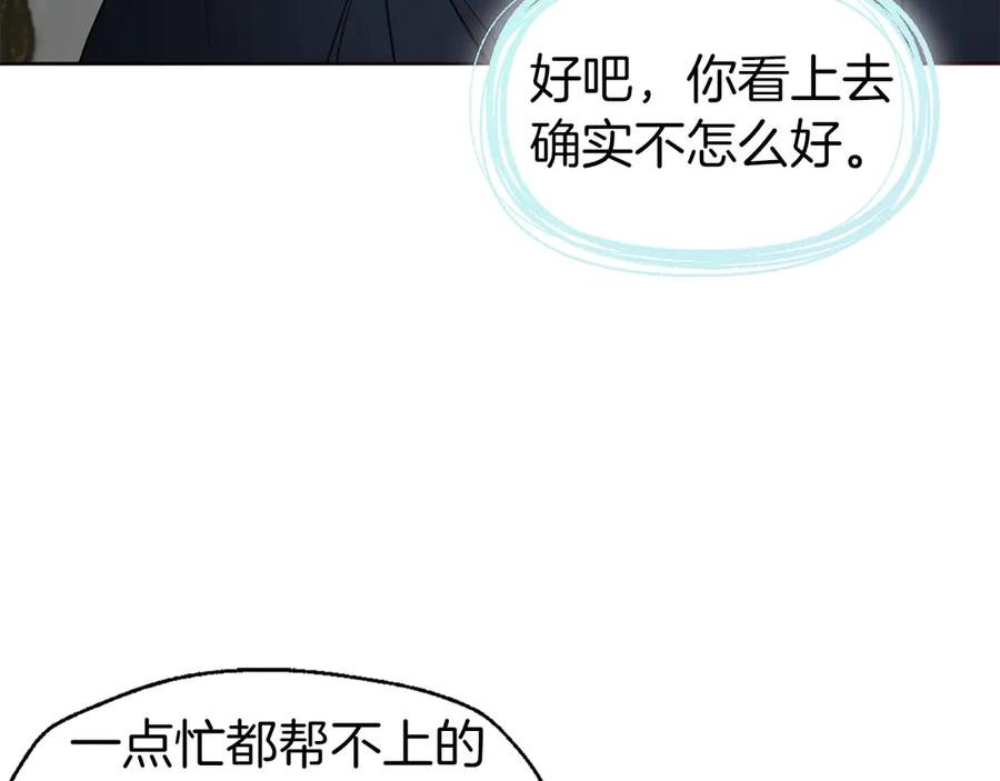 快去搞定铁壁皇帝！ 第42话 他床上？！ 第50页