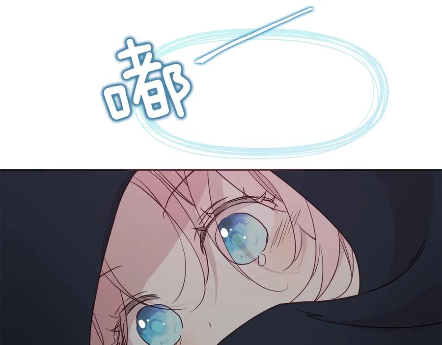 快去搞定铁壁皇帝！ 第42话 他床上？！ 第46页