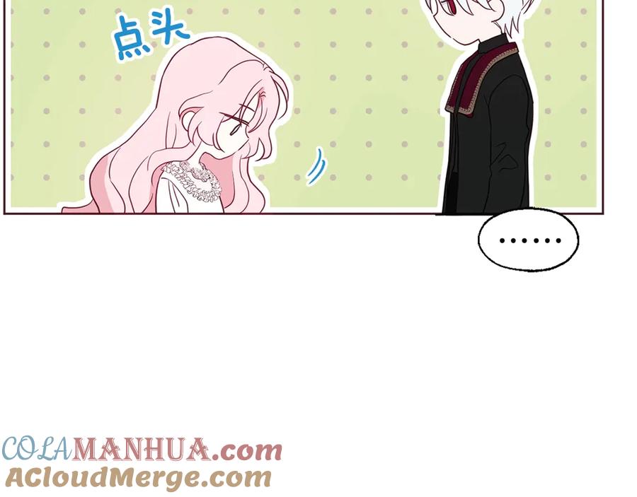 快去搞定铁壁皇帝！ 第42话 他床上？！ 第157页