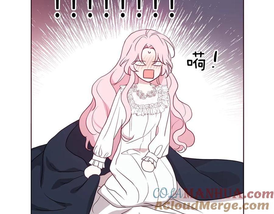 快去搞定铁壁皇帝！ 第42话 他床上？！ 第97页