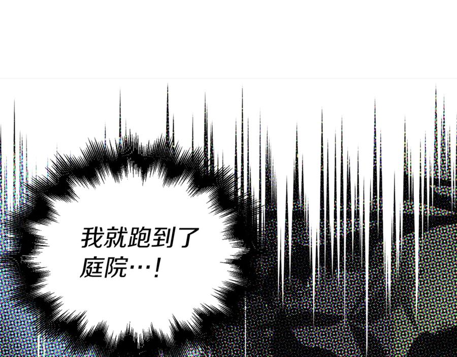 快去搞定铁壁皇帝！ 第42话 他床上？！ 第26页