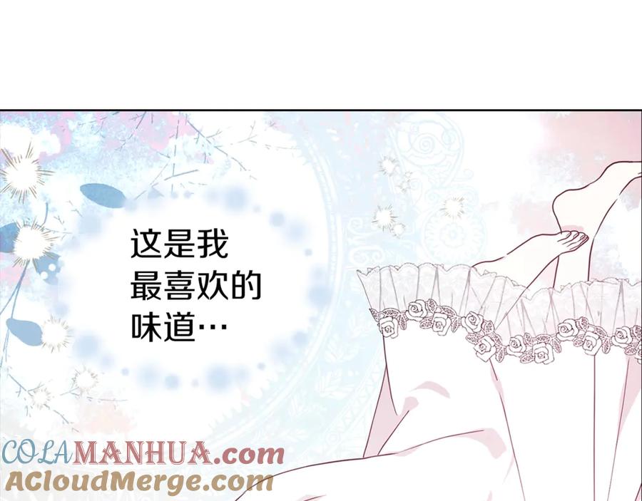 快去搞定铁壁皇帝！ 第42话 他床上？！ 第5页