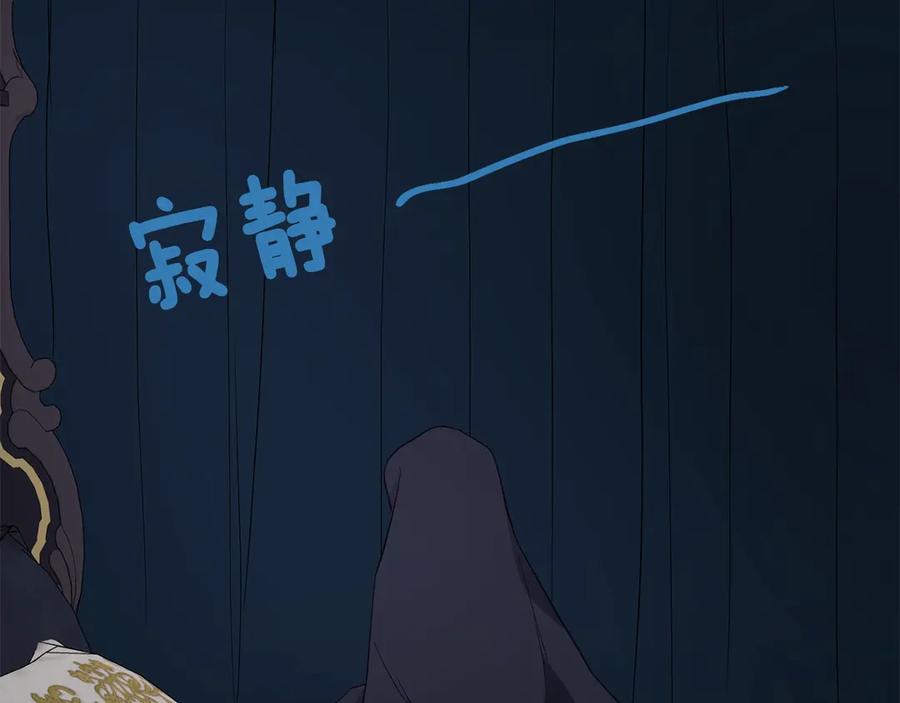 快去搞定铁壁皇帝！ 第42话 他床上？！ 第59页