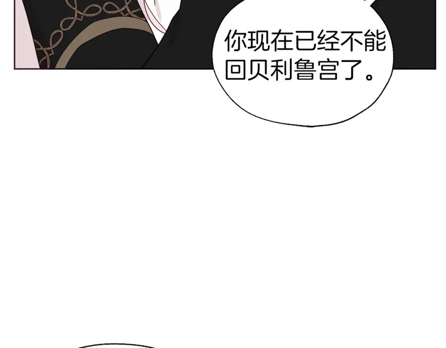 快去搞定铁壁皇帝！ 第42话 他床上？！ 第110页