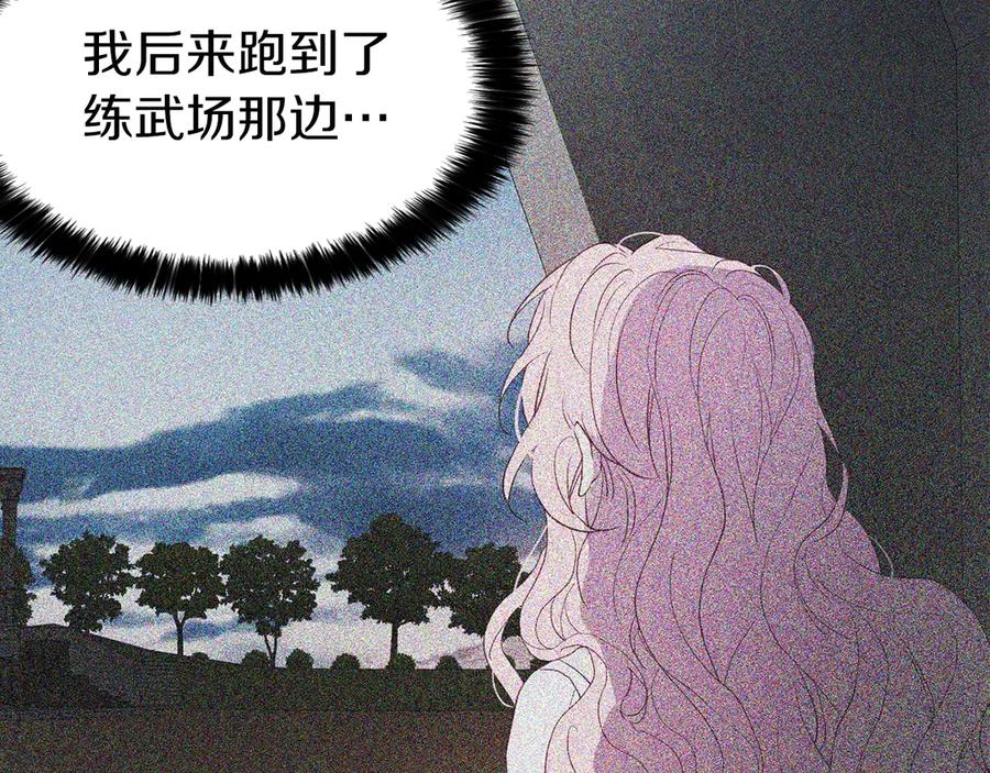 快去搞定铁壁皇帝！ 第42话 他床上？！ 第36页