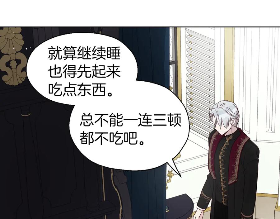 快去搞定铁壁皇帝！ 第42话 他床上？！ 第86页