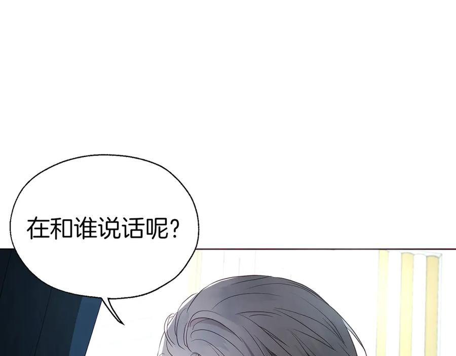 快去搞定铁壁皇帝！ 第42话 他床上？！ 第70页