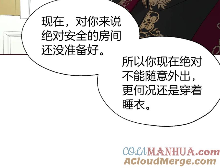 快去搞定铁壁皇帝！ 第42话 他床上？！ 第117页