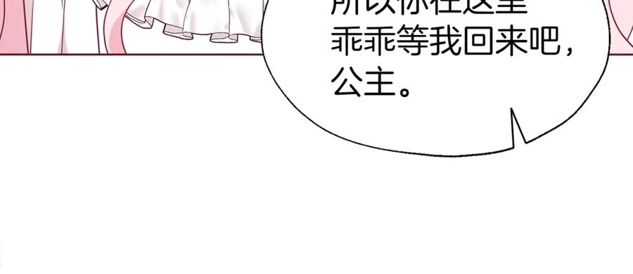 快去搞定铁壁皇帝！ 第42话 他床上？！ 第155页
