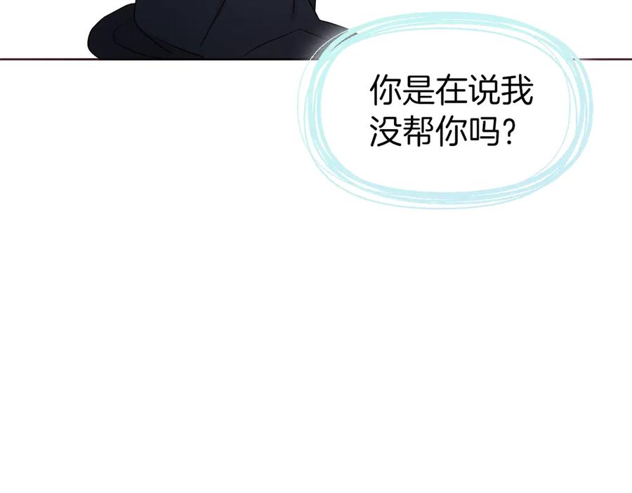 快去搞定铁壁皇帝！ 第42话 他床上？！ 第52页