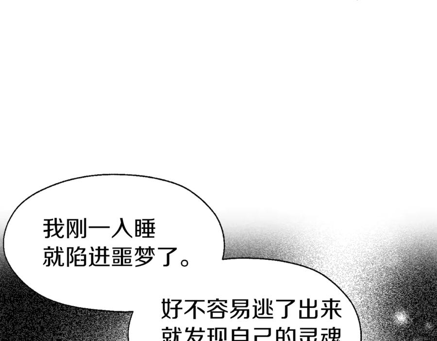 快去搞定铁壁皇帝！ 第42话 他床上？！ 第23页