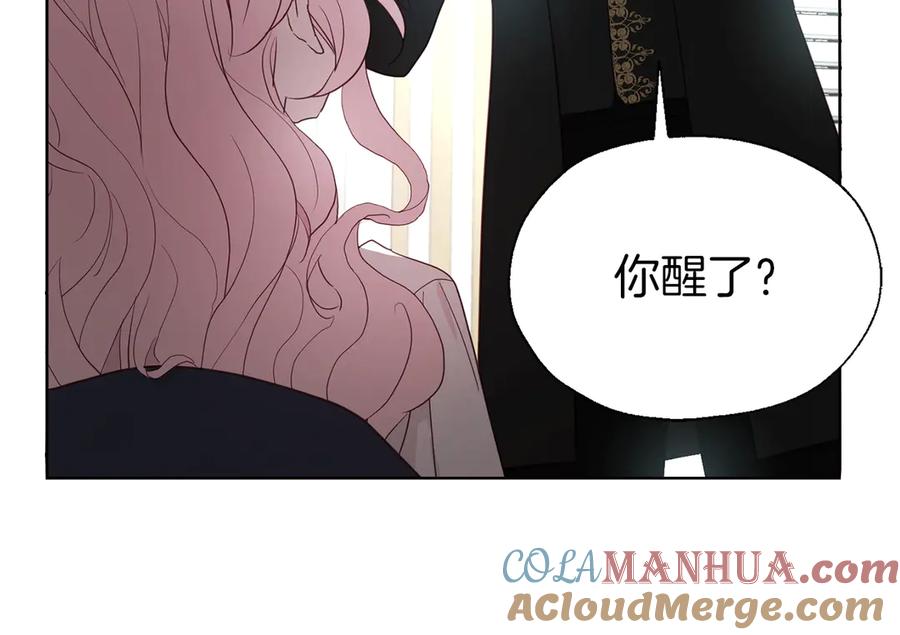 快去搞定铁壁皇帝！ 第42话 他床上？！ 第69页