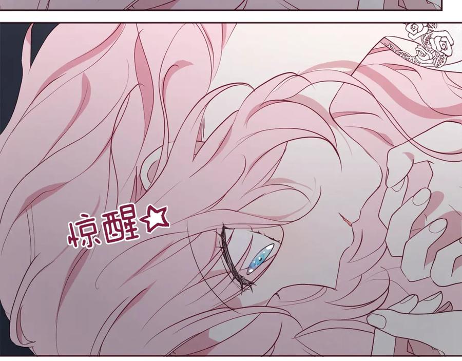 快去搞定铁壁皇帝！ 第42话 他床上？！ 第11页