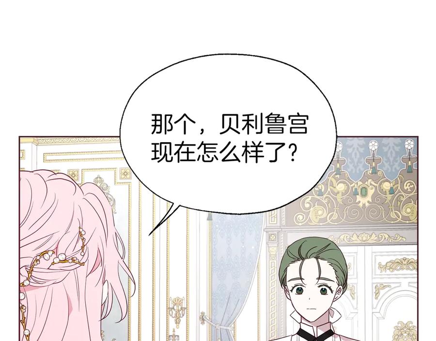 快去搞定铁壁皇帝！ 第43话 危险之地 第43页
