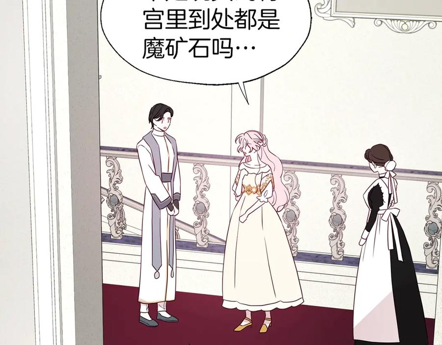 快去搞定铁壁皇帝！ 第43话 危险之地 第98页