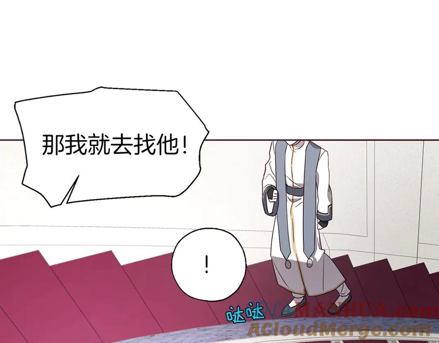 快去搞定铁壁皇帝！ 第43话 危险之地 第81页