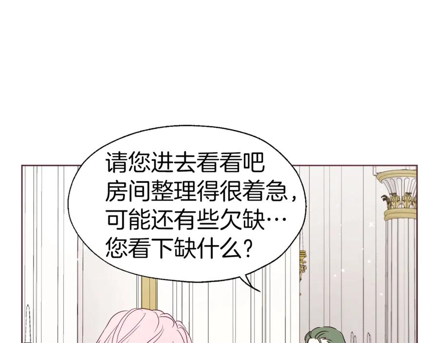 快去搞定铁壁皇帝！ 第43话 危险之地 第12页