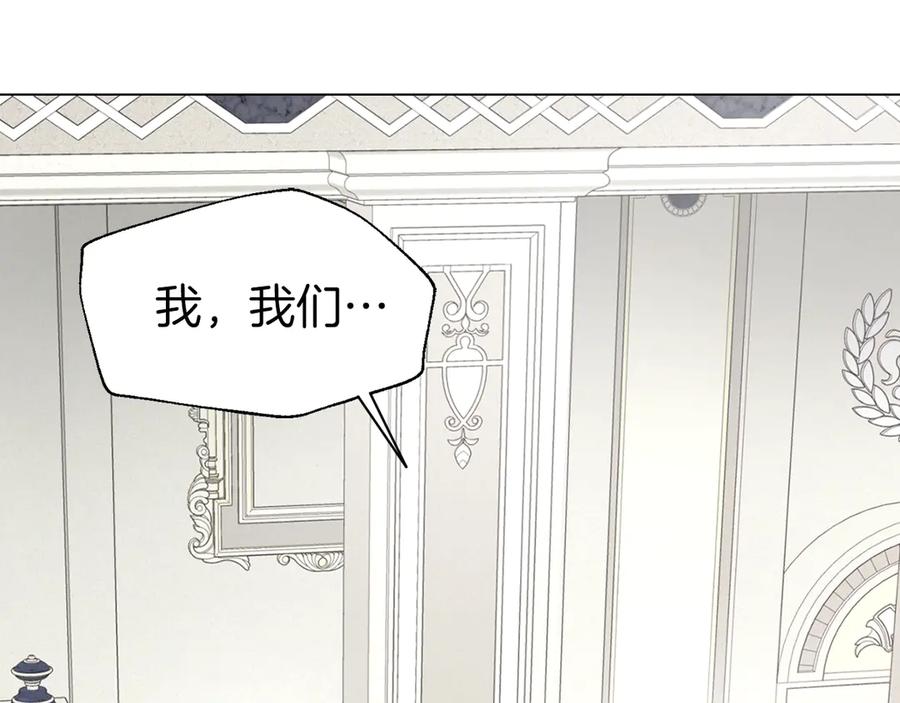 快去搞定铁壁皇帝！ 第43话 危险之地 第78页