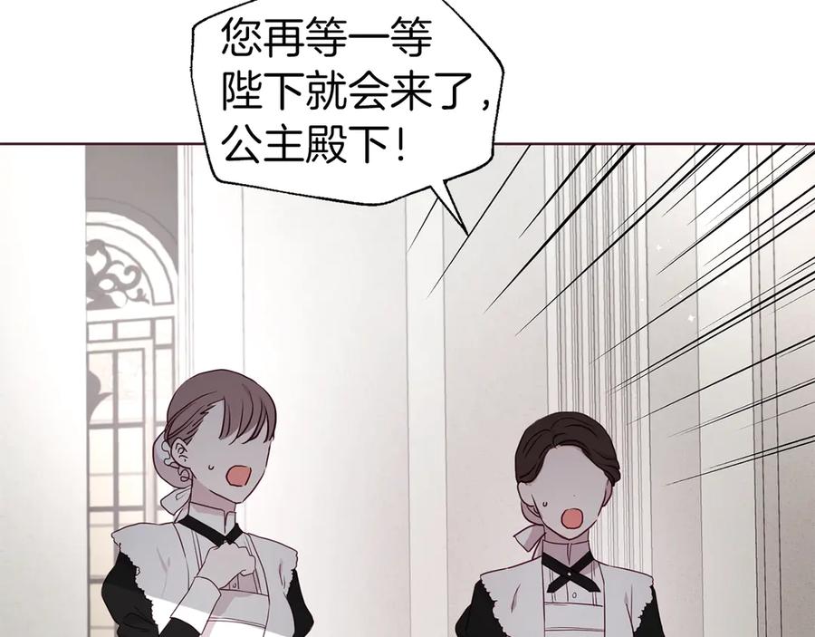 快去搞定铁壁皇帝！ 第43话 危险之地 第66页