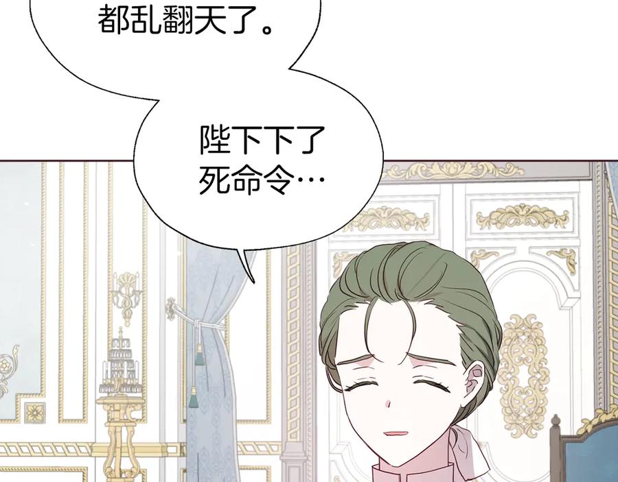 快去搞定铁壁皇帝！ 第43话 危险之地 第46页