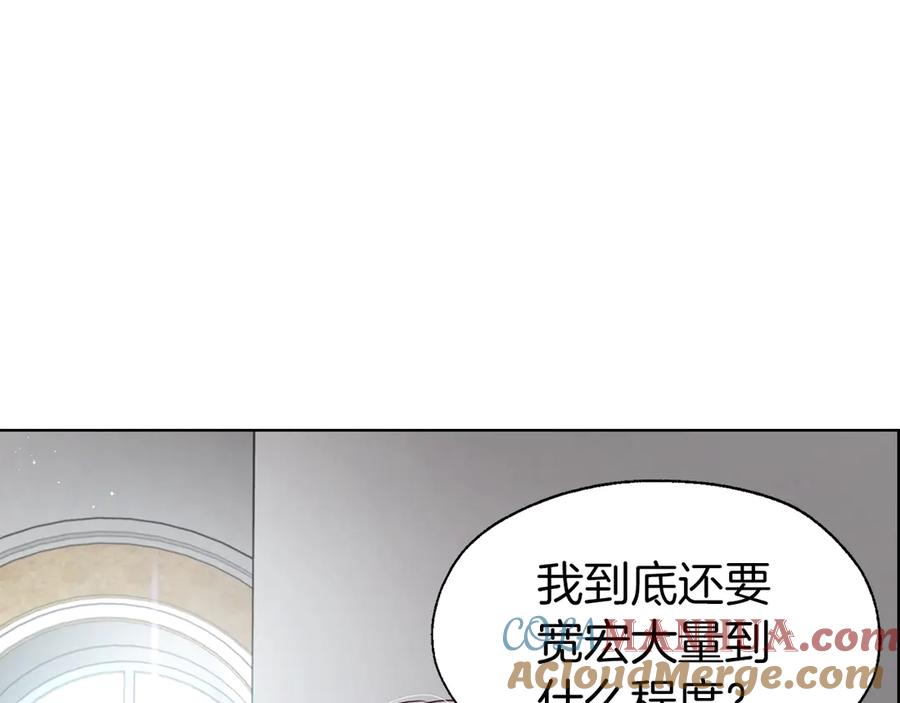 快去搞定铁壁皇帝！ 第43话 危险之地 第129页
